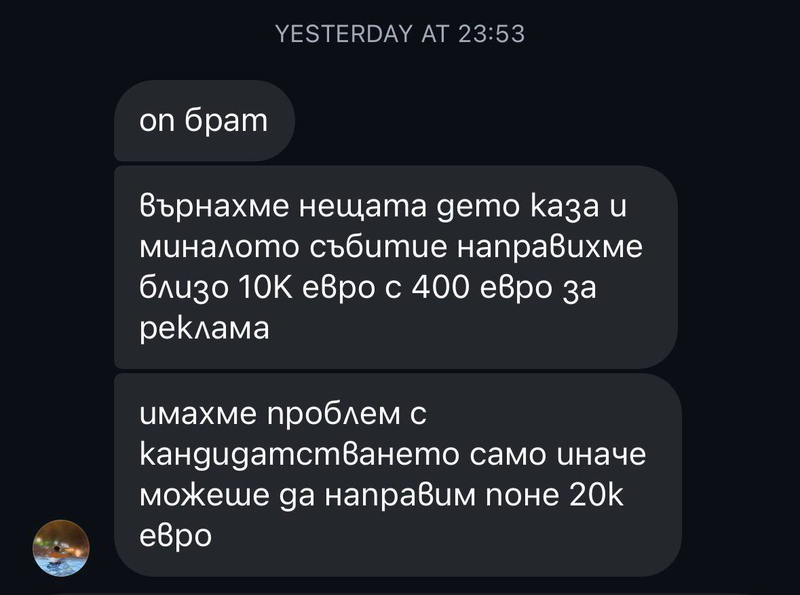 Отзив