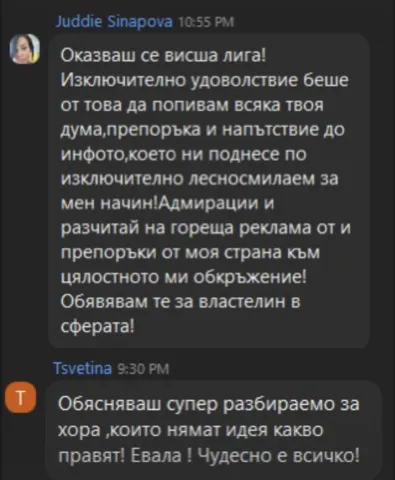 Отзив
