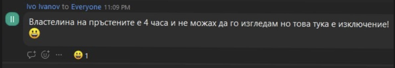 Отзив