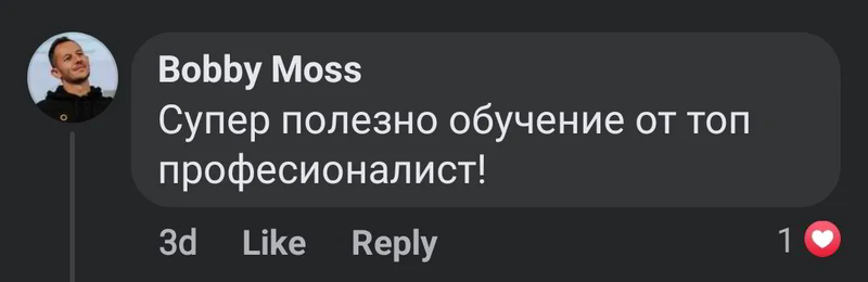 Отзив