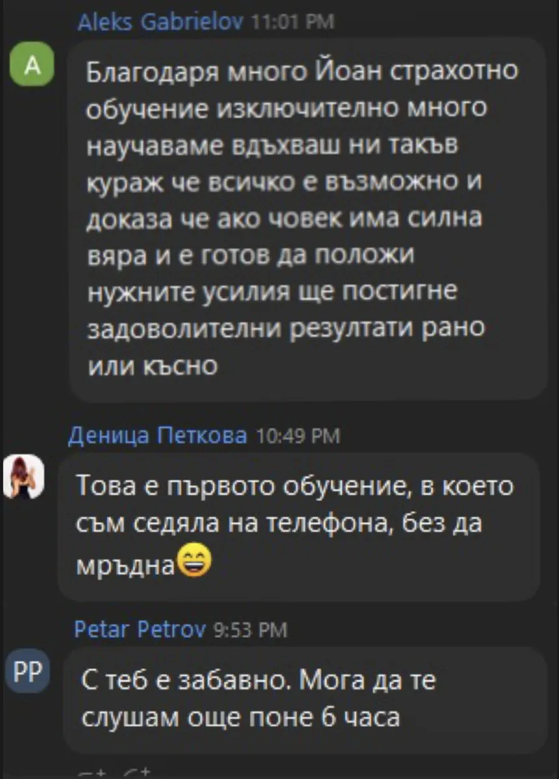 Отзив