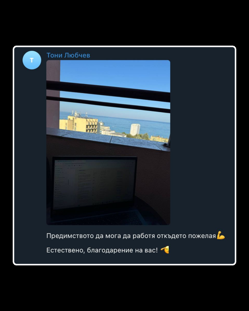 Отзив