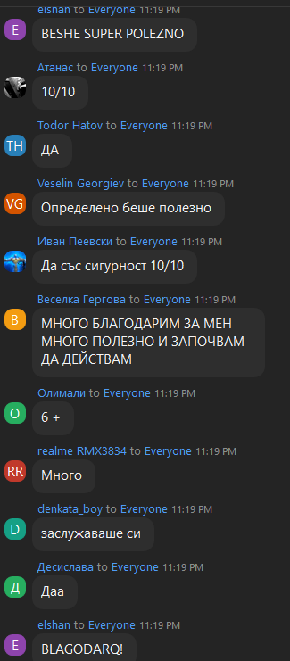 Отзив