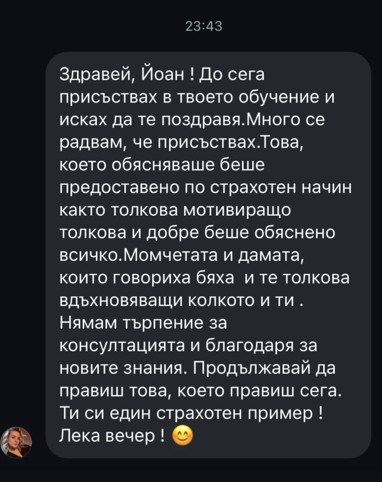 Отзив