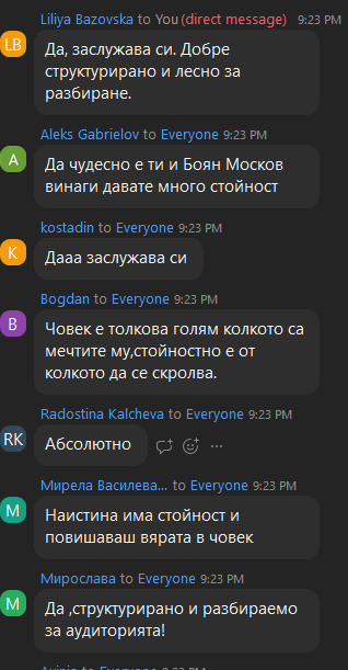 Отзив