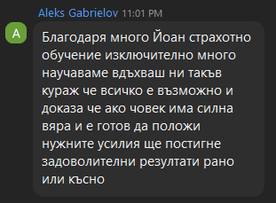 Отзив
