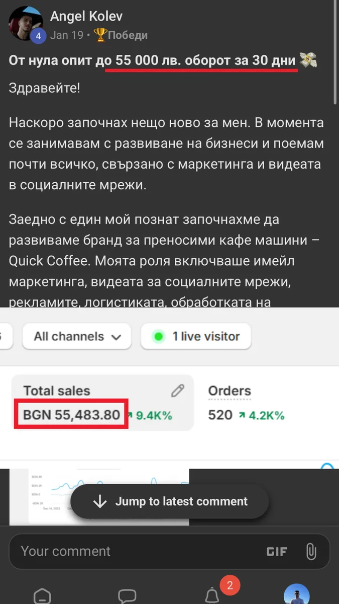 Отзив