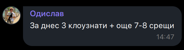 Отзив