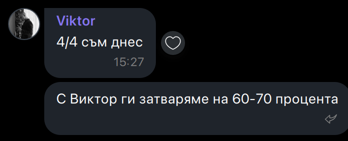Отзив