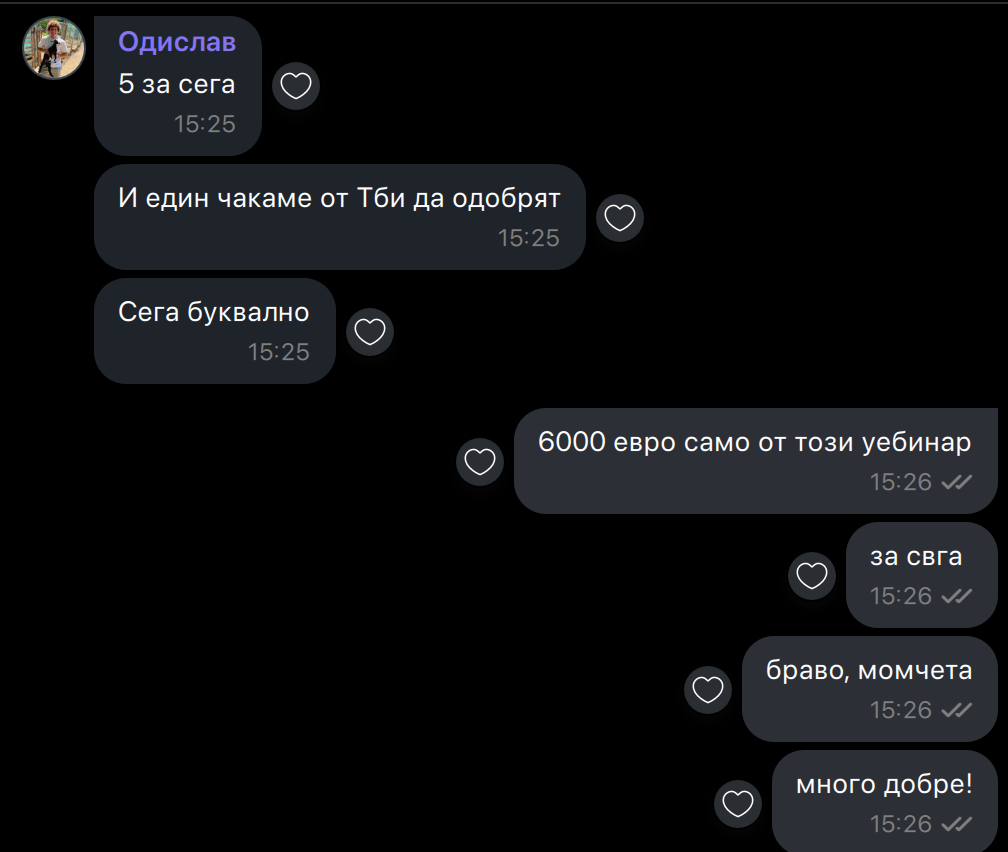 Отзив