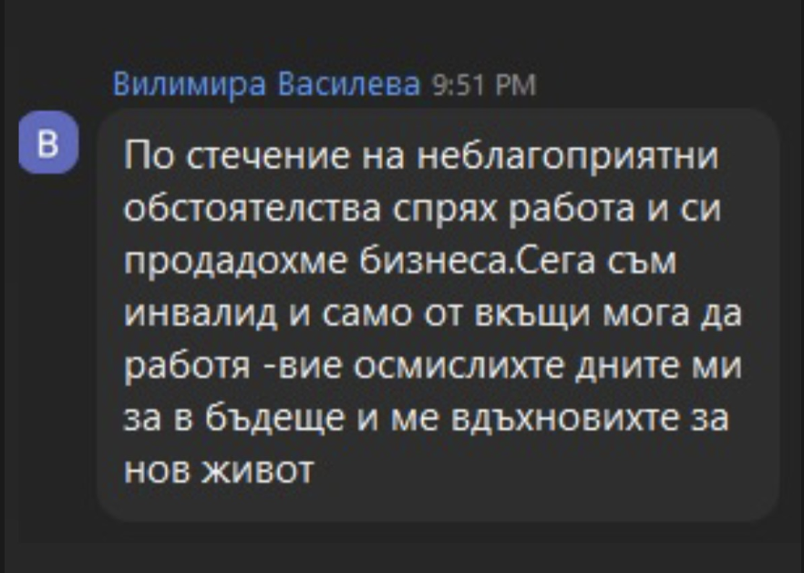 Отзив
