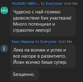 Отзив