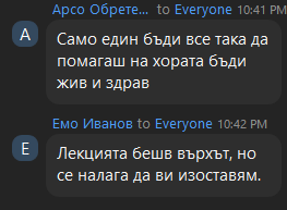 Отзив