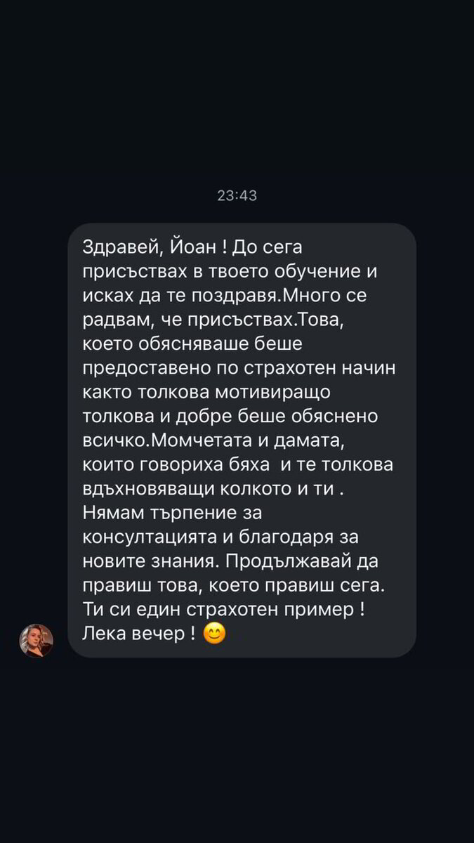 Отзив