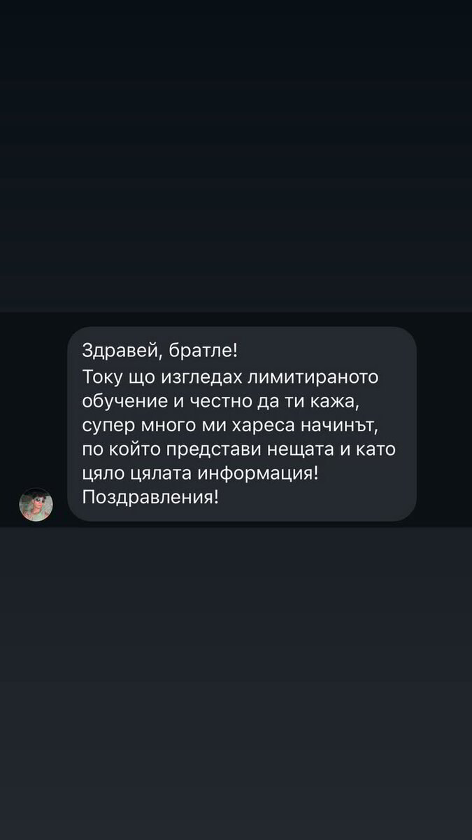 Отзив