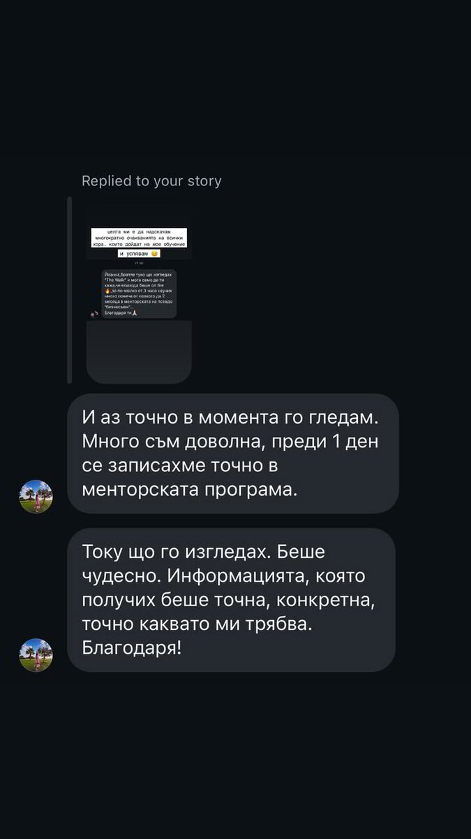 Отзив