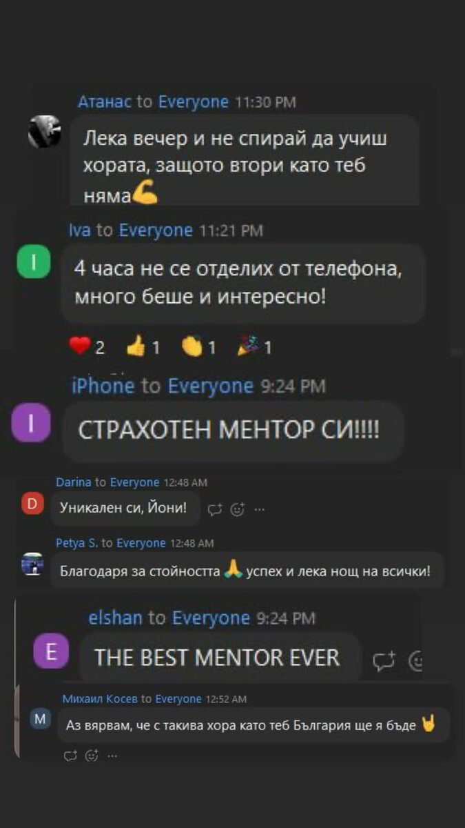 Отзив