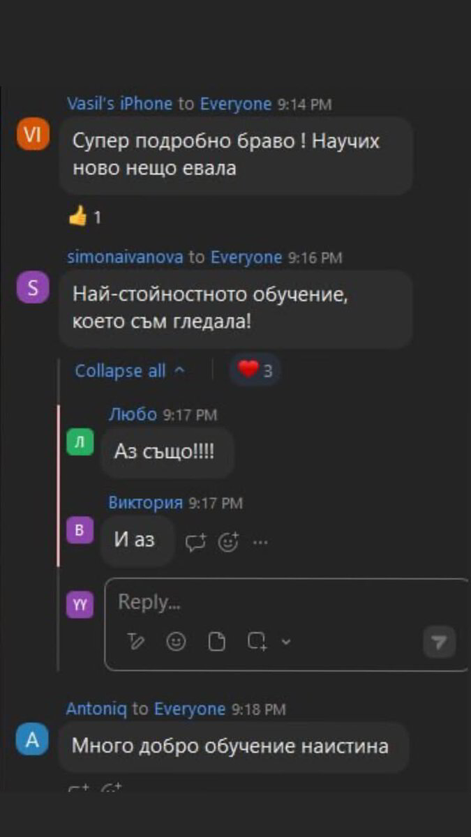 Отзив
