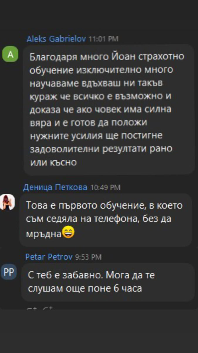 Отзив