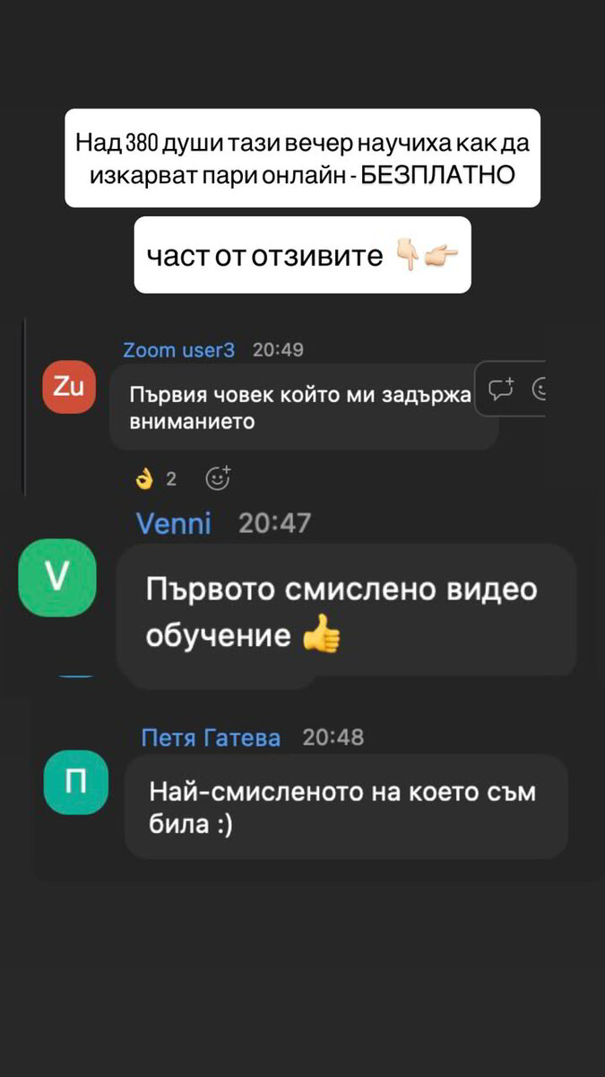 Отзив