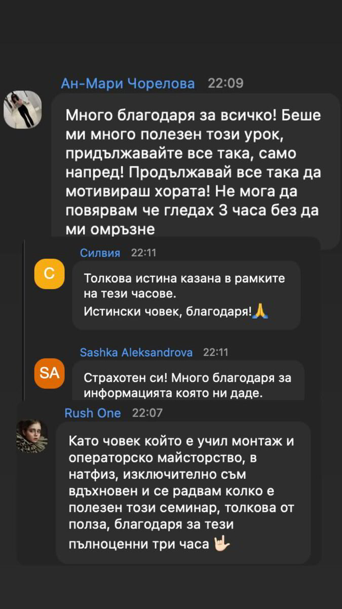 Отзив