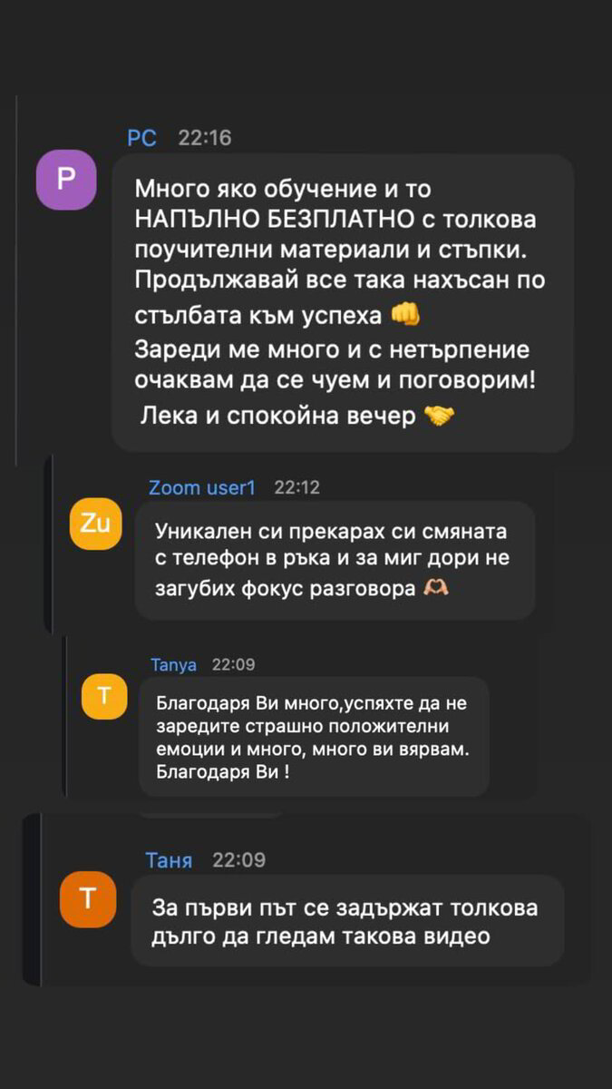 Отзив