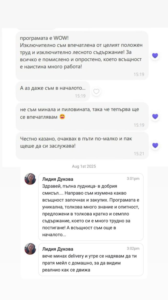 Отзив