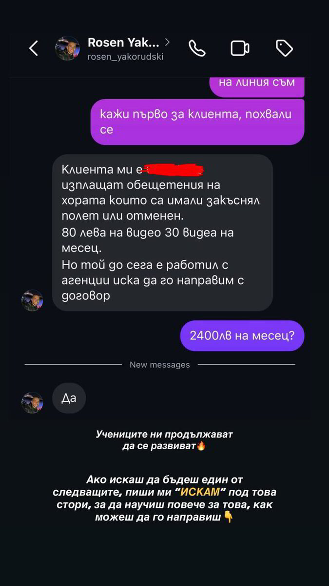 Отзив