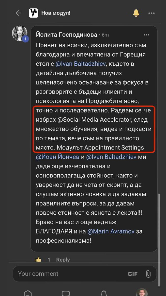 Отзив