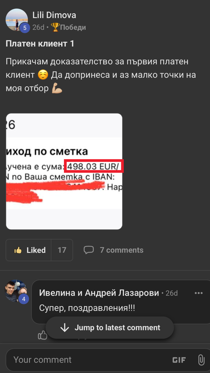 Отзив
