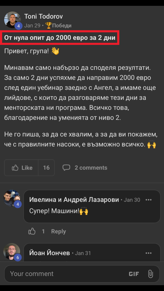 Отзив
