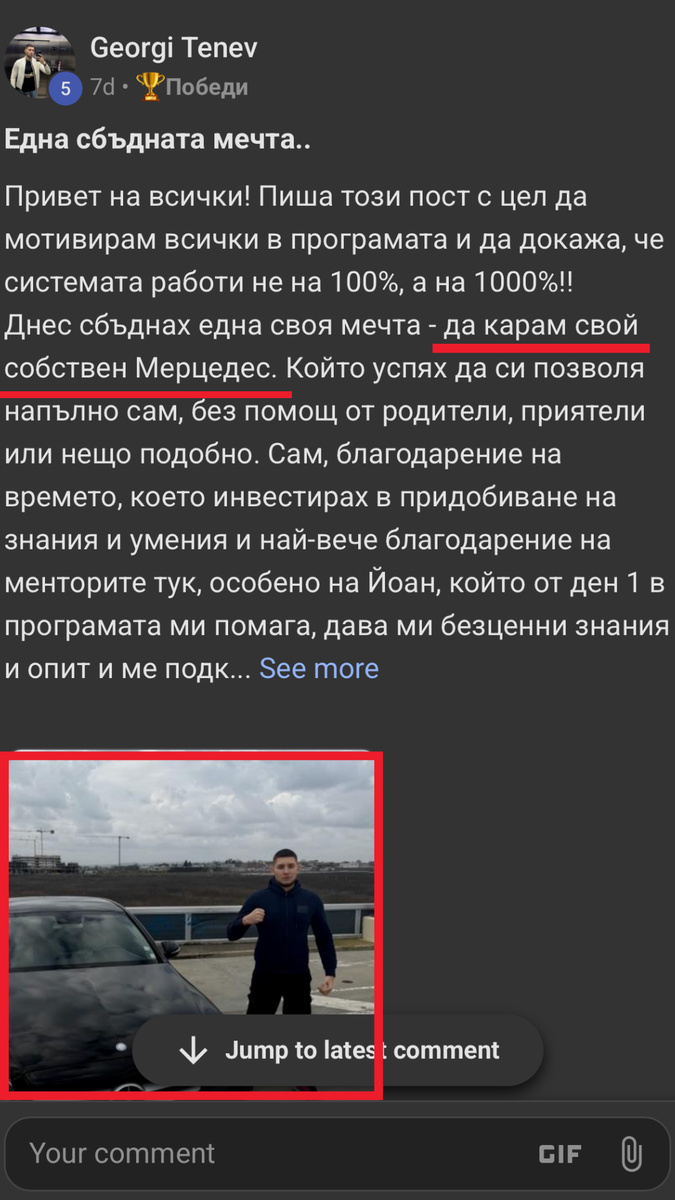 Отзив