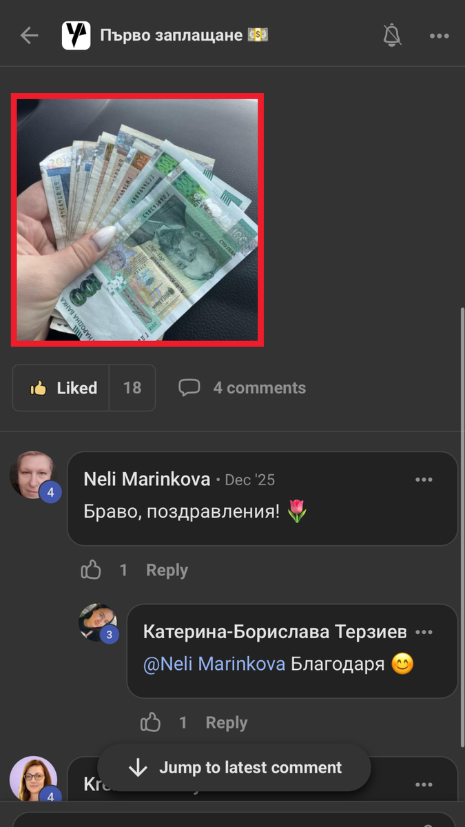 Отзив