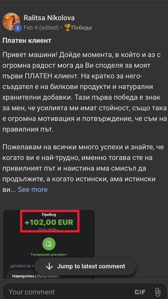 Отзив
