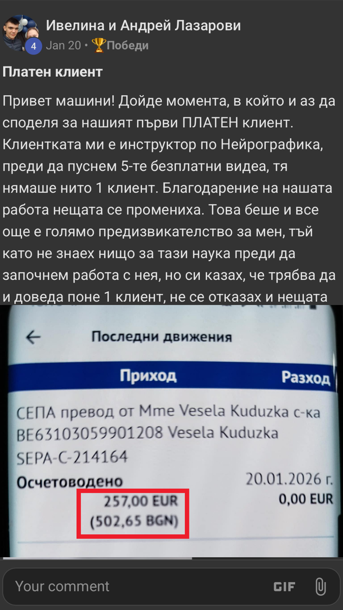 Отзив