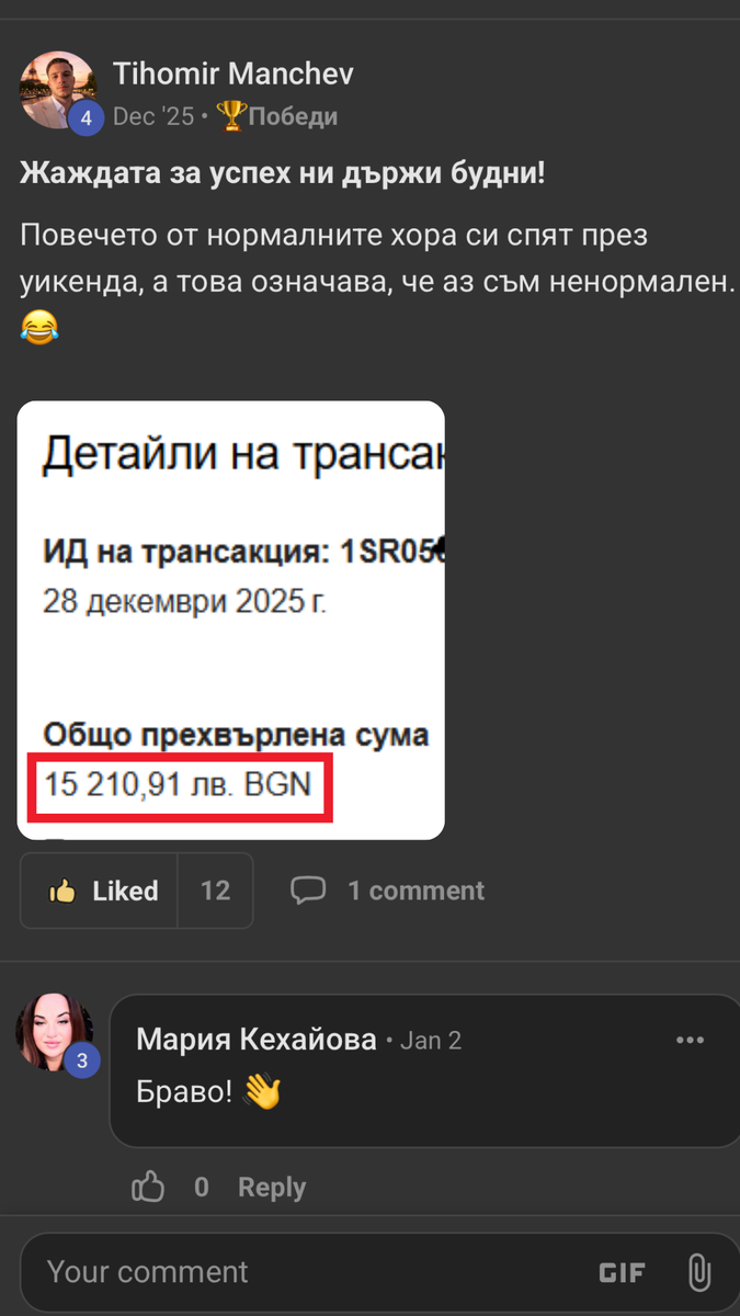 Отзив