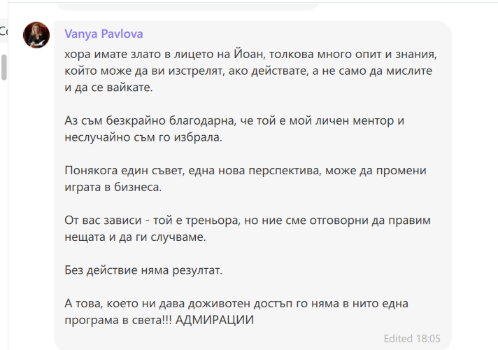 Отзив