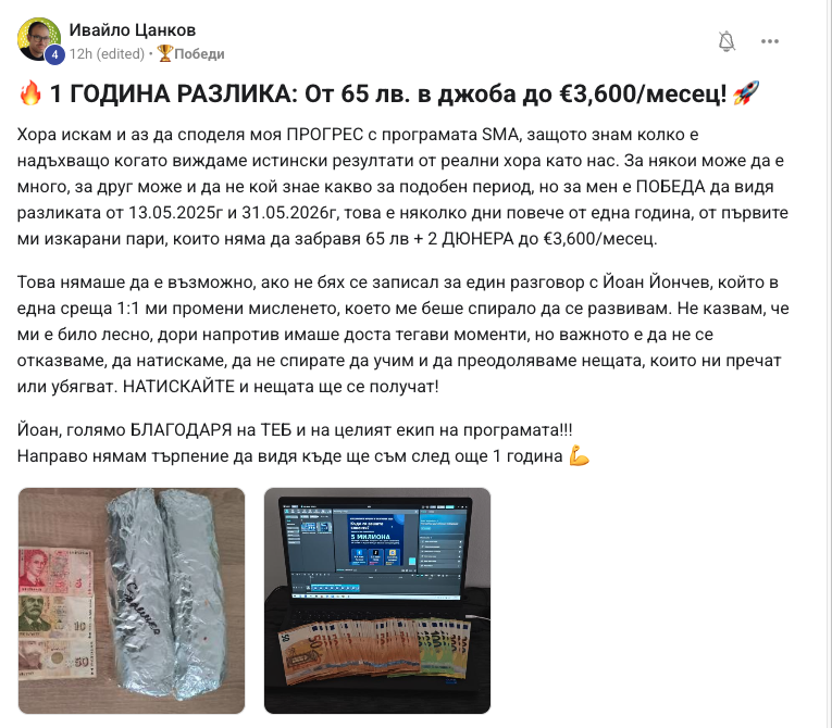 Отзив на Ивайло Цанков
