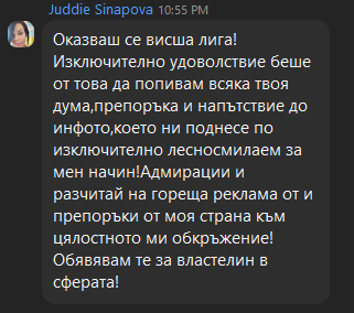 Отзив