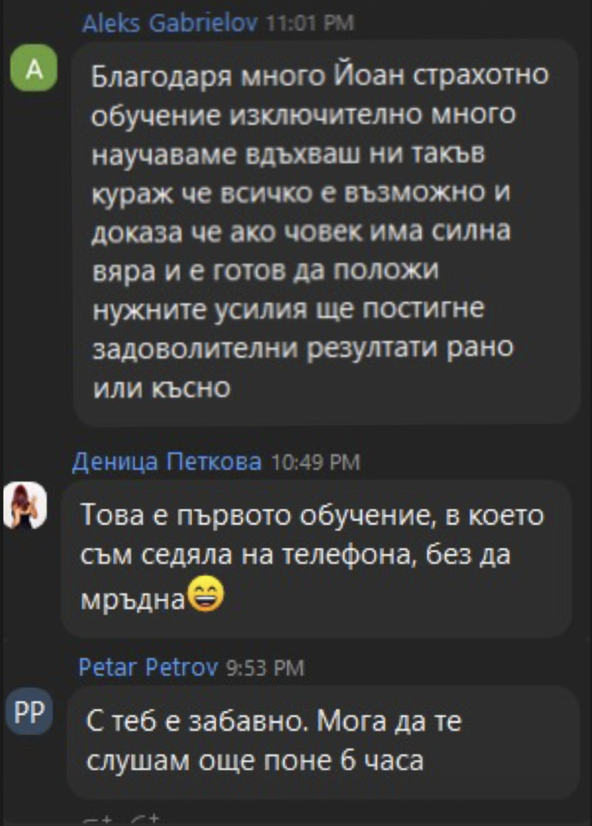 Отзив