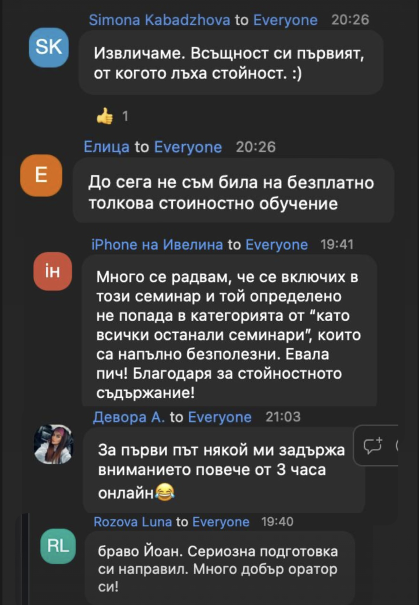 Отзив